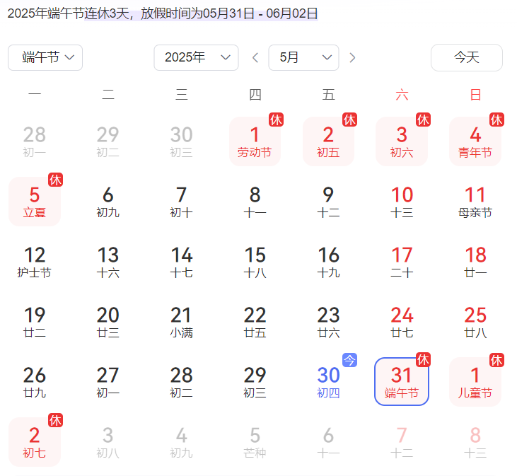 端午節(jié)放假通知.png